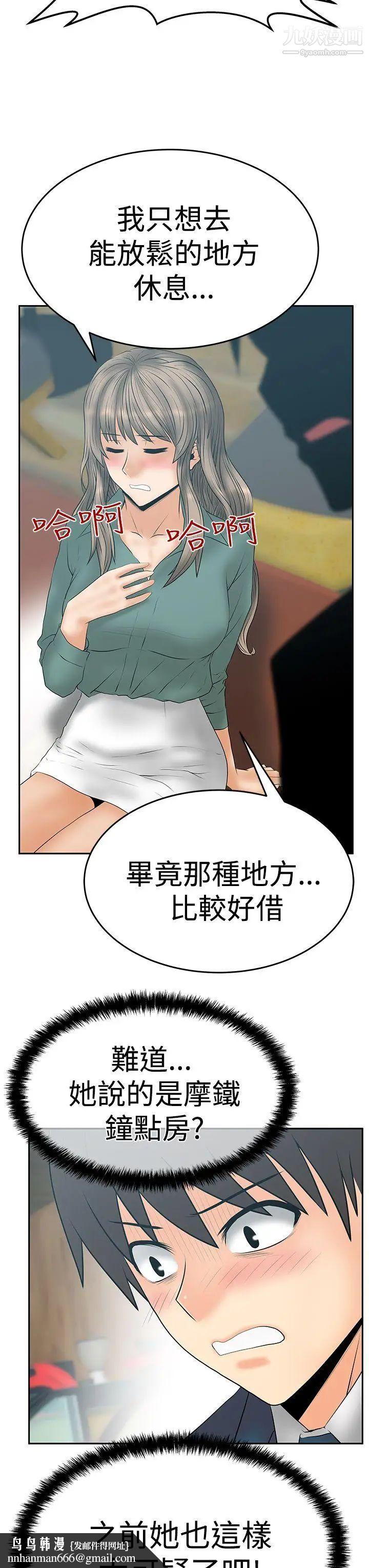 扑通扑通!MYOFFICELADYS第3季-第7话