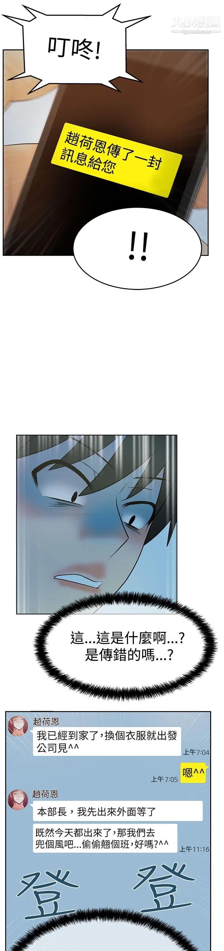 扑通扑通!MYOFFICELADYS第3季-第7话