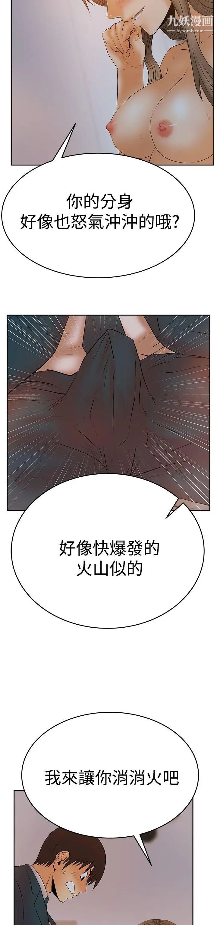 扑通扑通!MYOFFICELADYS第3季-第7话