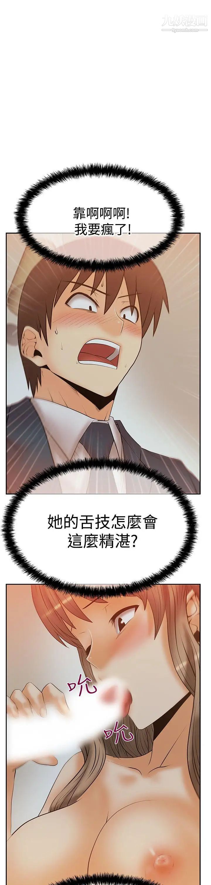 扑通扑通!MYOFFICELADYS第3季-第8话