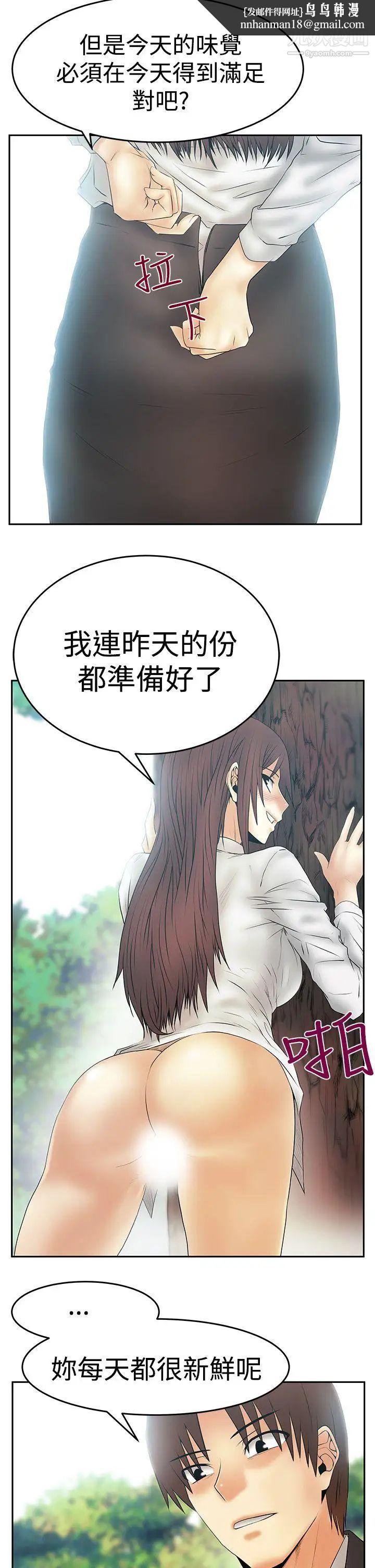 扑通扑通!MYOFFICELADYS第3季-第8话