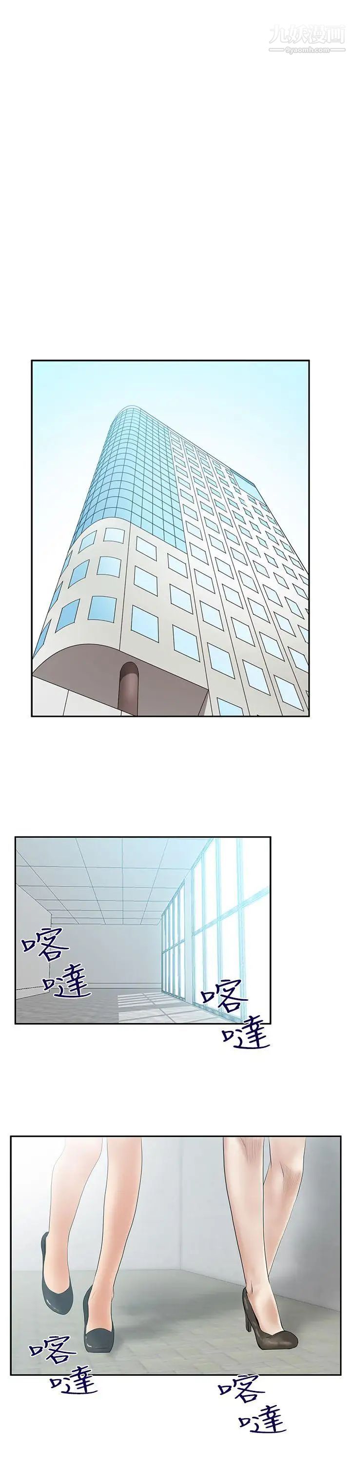 扑通扑通!MYOFFICELADYS第3季-第9话