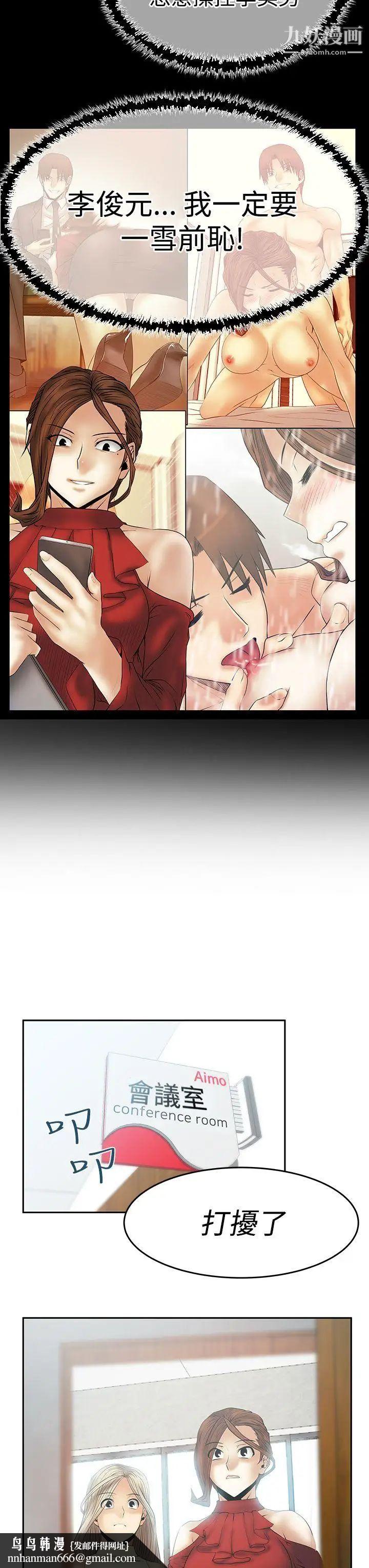 扑通扑通!MYOFFICELADYS第3季-第9话