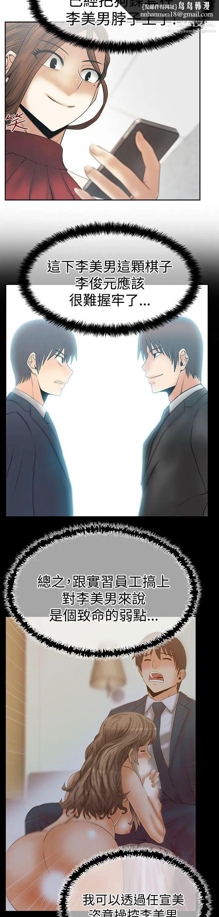 扑通扑通!MYOFFICELADYS第3季-第9话