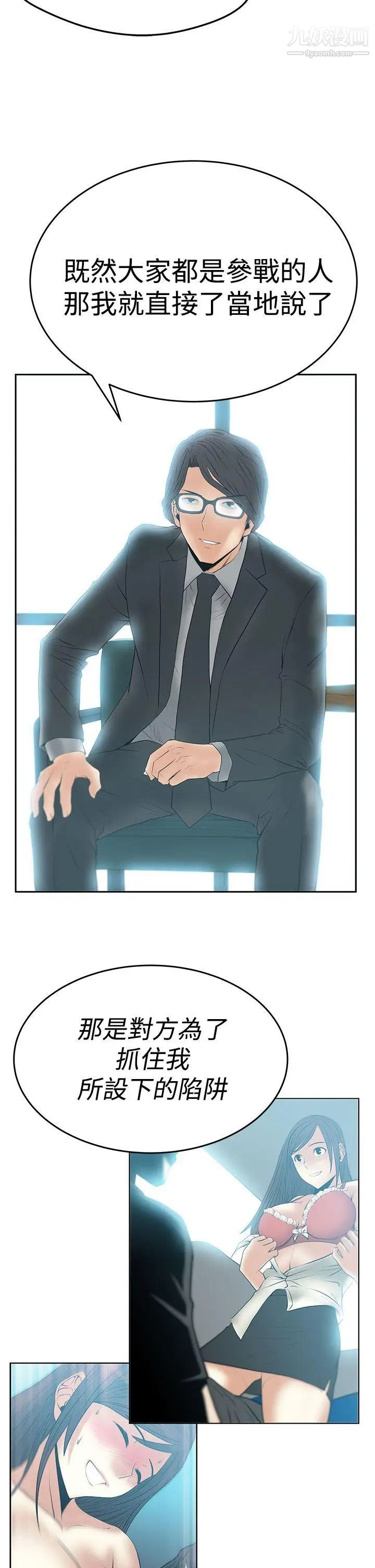 扑通扑通!MYOFFICELADYS第3季-第9话