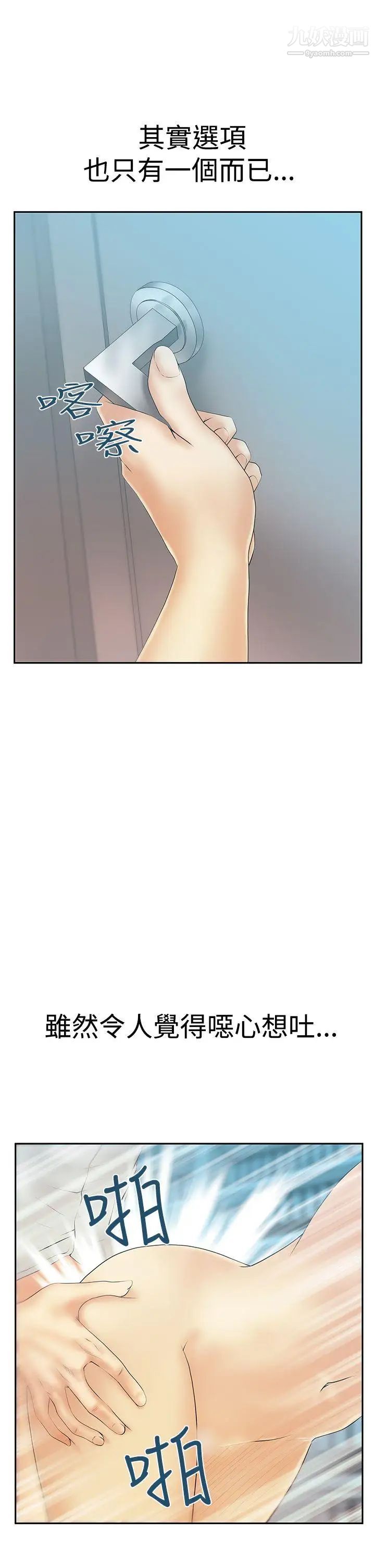 扑通扑通!MYOFFICELADYS第3季-第10话