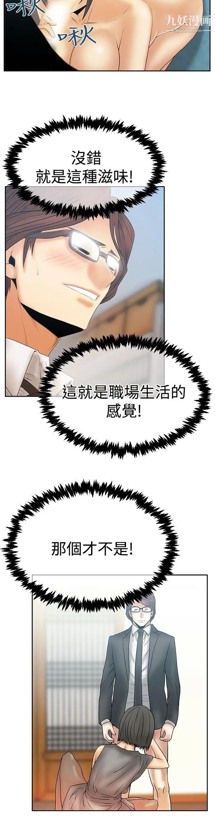 扑通扑通!MYOFFICELADYS第3季-第10话