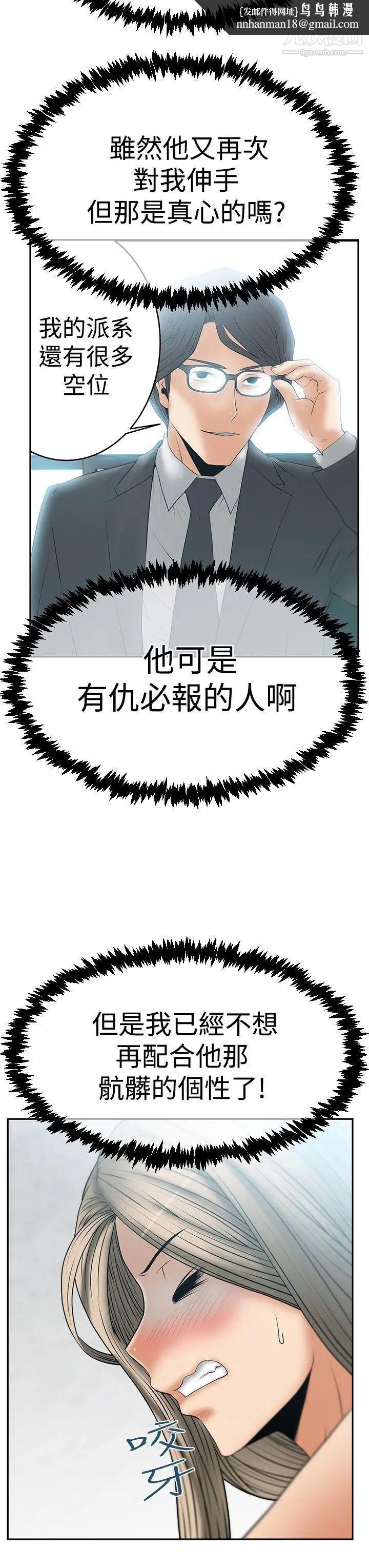 扑通扑通!MYOFFICELADYS第3季-第10话