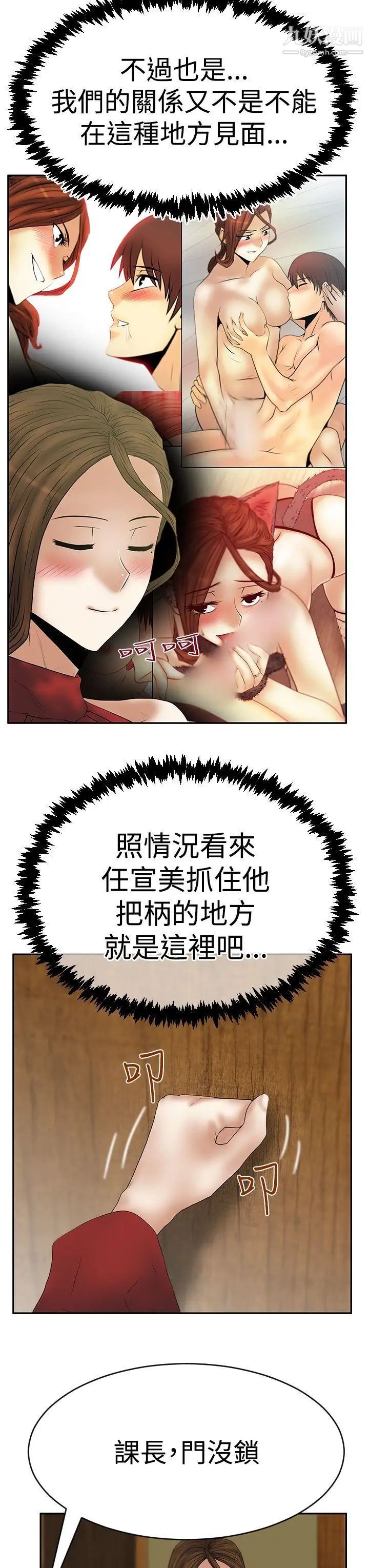 扑通扑通!MYOFFICELADYS第3季-第10话