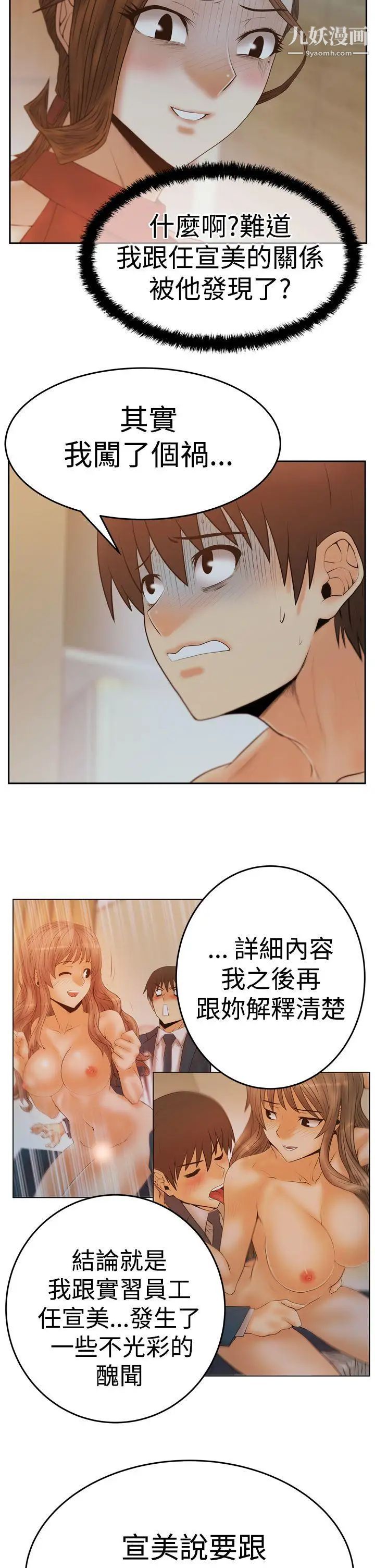 扑通扑通!MYOFFICELADYS第3季-第11话