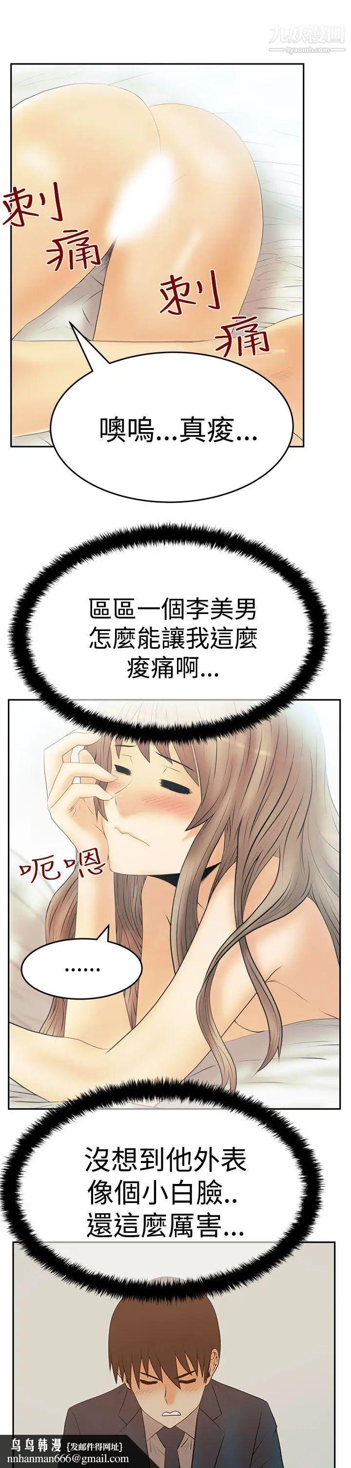 扑通扑通!MYOFFICELADYS第3季-第11话