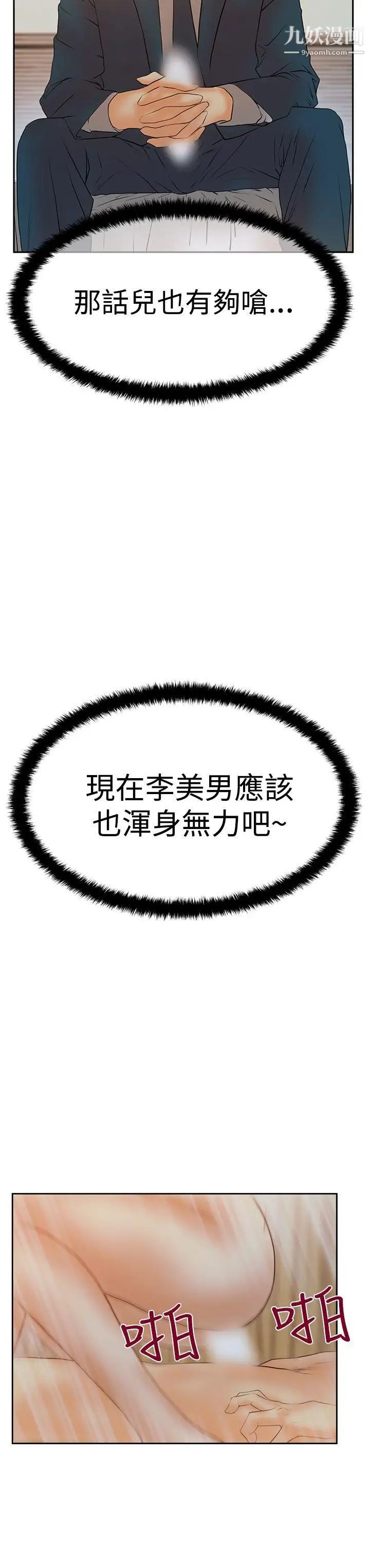 扑通扑通!MYOFFICELADYS第3季-第11话