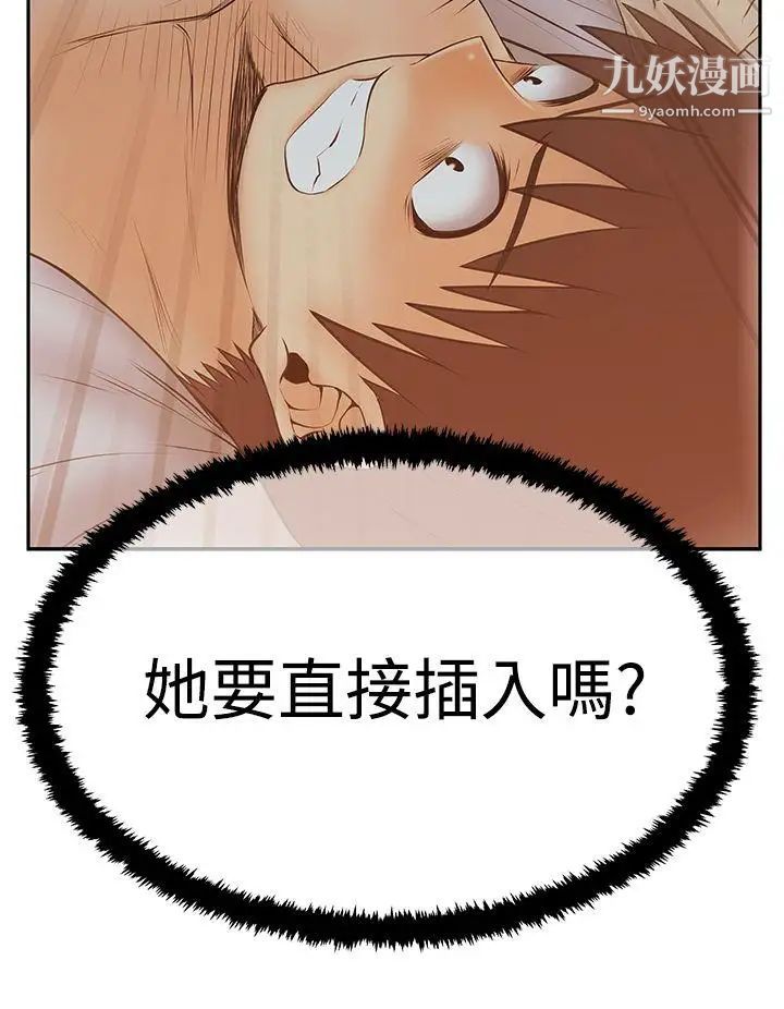 扑通扑通!MYOFFICELADYS第3季-第11话