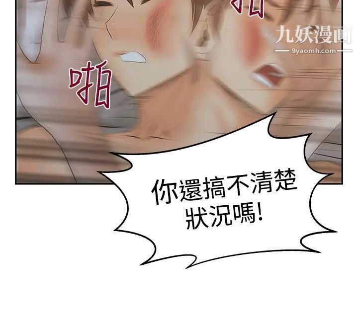 扑通扑通!MYOFFICELADYS第3季-第12话