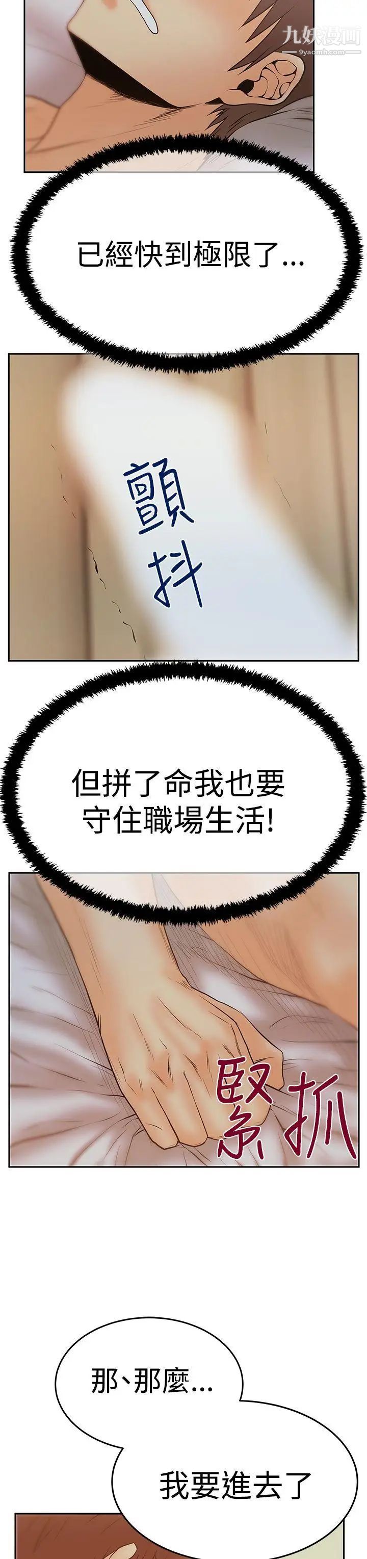 扑通扑通!MYOFFICELADYS第3季-第12话