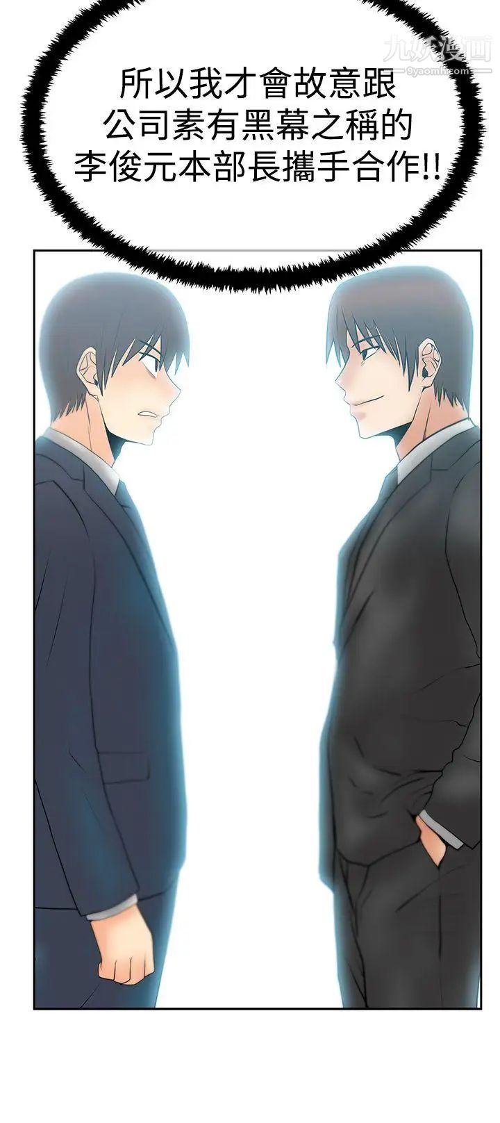 扑通扑通!MYOFFICELADYS第3季-第12话