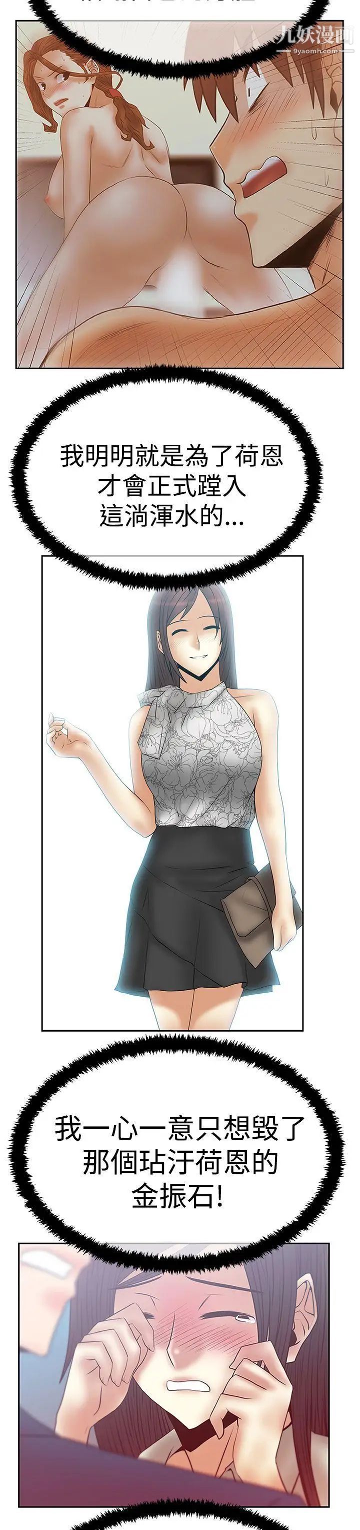 扑通扑通!MYOFFICELADYS第3季-第12话