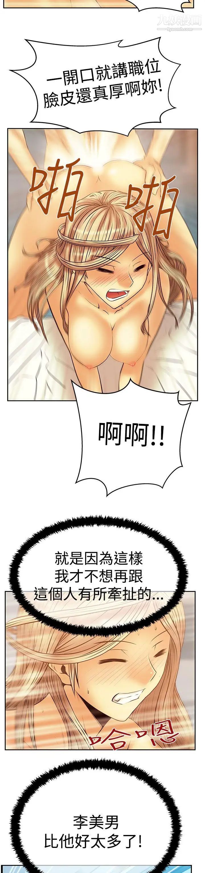 扑通扑通!MYOFFICELADYS第3季-第13话