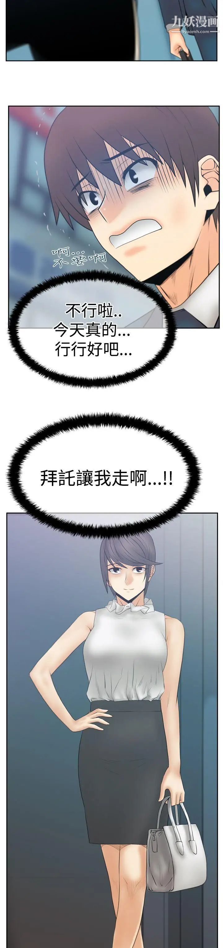 扑通扑通!MYOFFICELADYS第3季-第13话