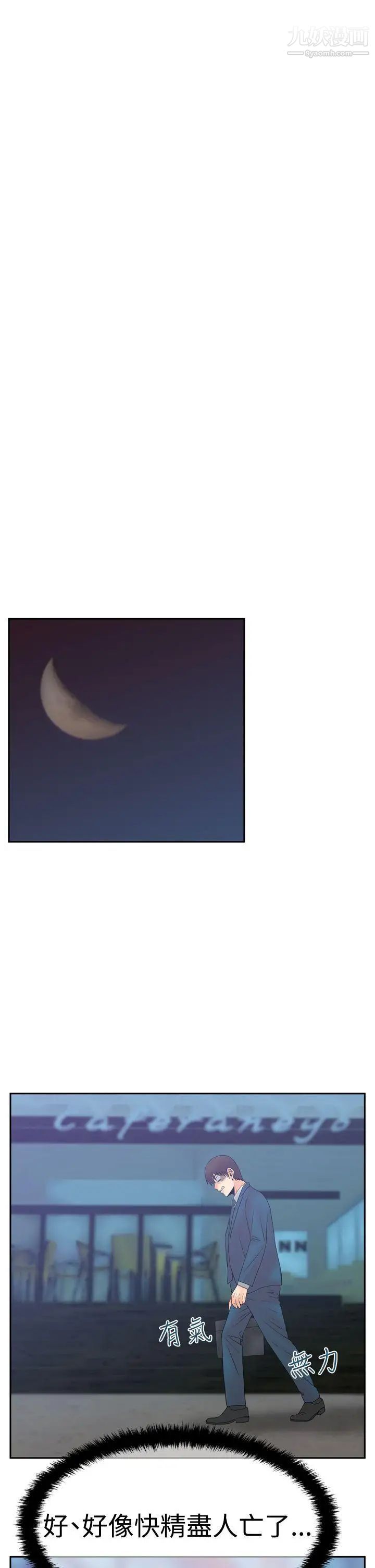 扑通扑通!MYOFFICELADYS第3季-第13话