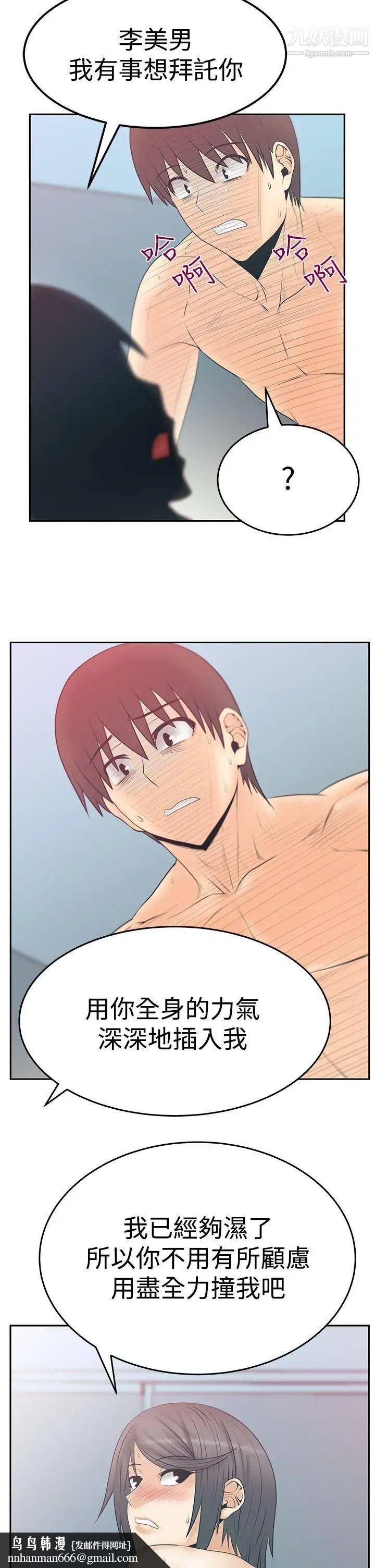 扑通扑通!MYOFFICELADYS第3季-第14话