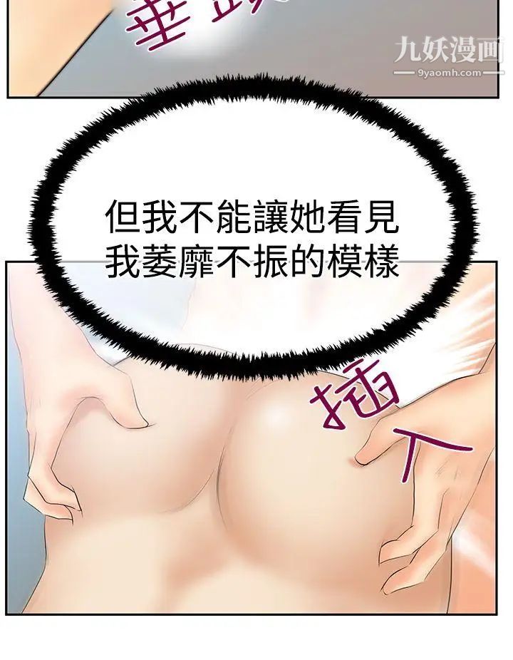 扑通扑通!MYOFFICELADYS第3季-第14话