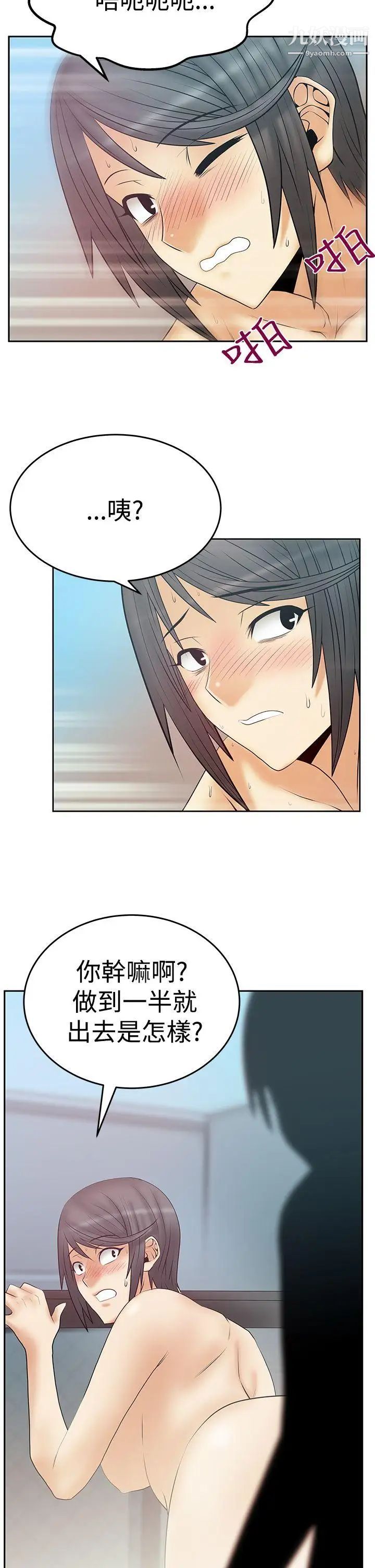 扑通扑通!MYOFFICELADYS第3季-第14话