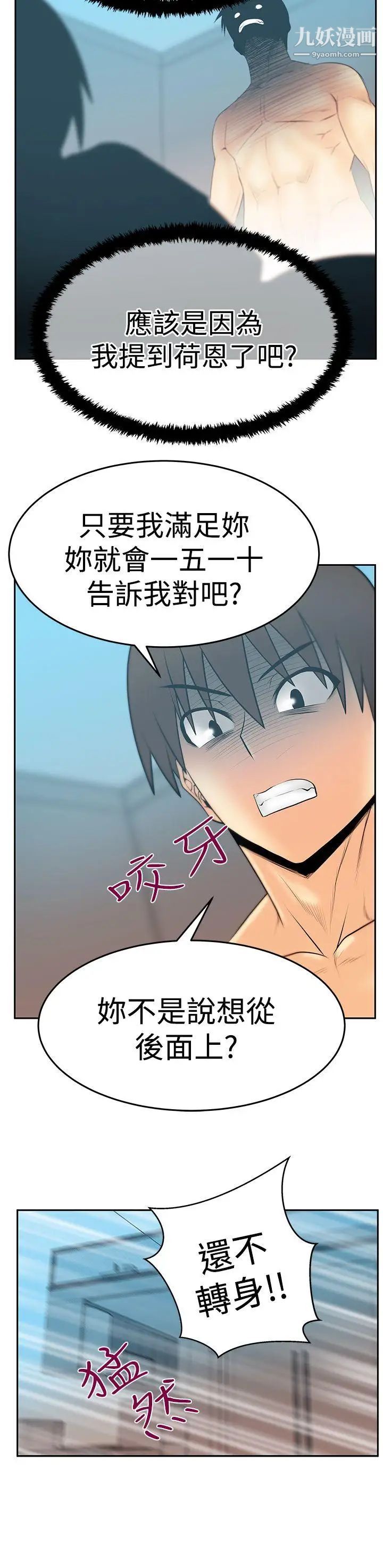 扑通扑通!MYOFFICELADYS第3季-第15话