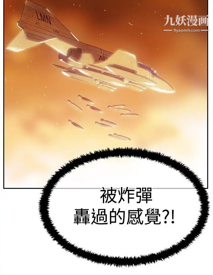 扑通扑通!MYOFFICELADYS第3季-第15话