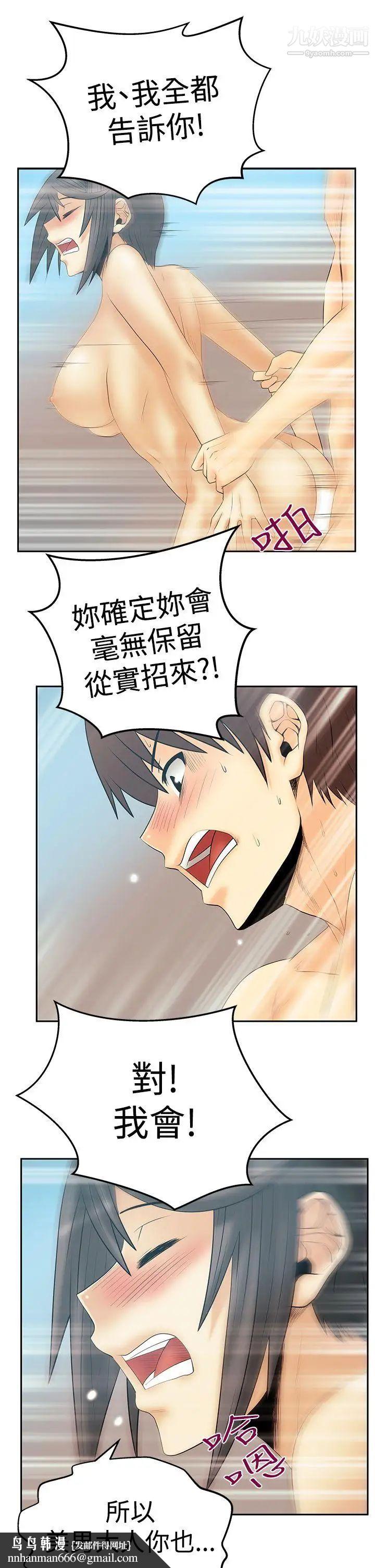 扑通扑通!MYOFFICELADYS第3季-第15话