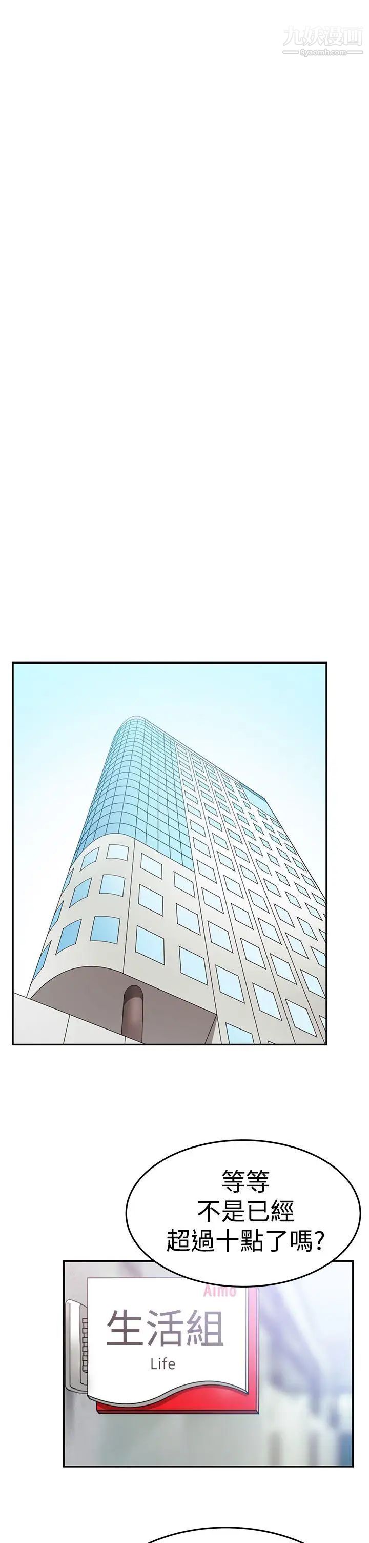 扑通扑通!MYOFFICELADYS第3季-第15话