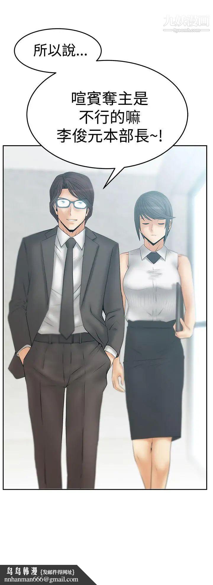 扑通扑通!MYOFFICELADYS第3季-第15话