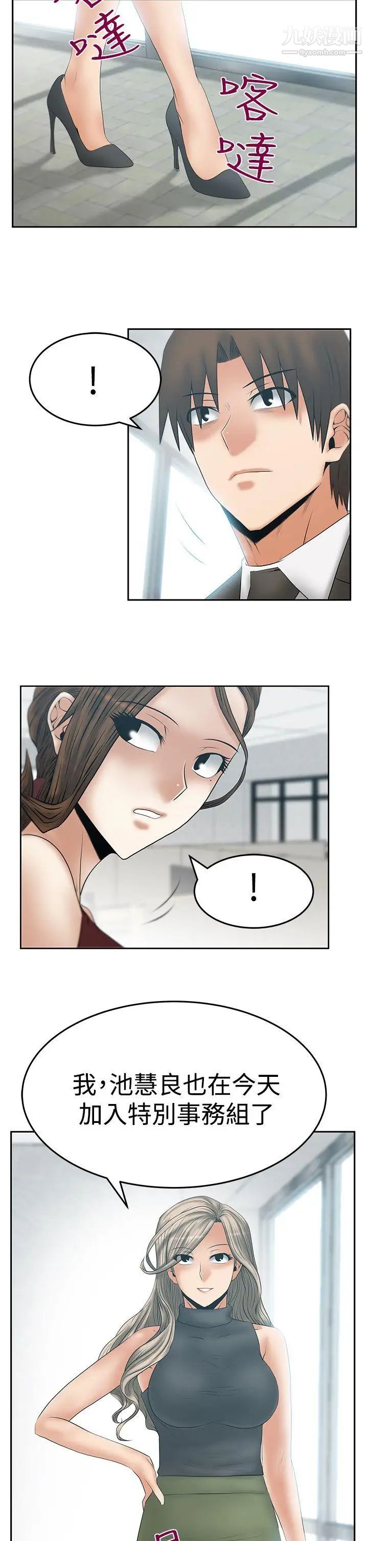 扑通扑通!MYOFFICELADYS第3季-第16话