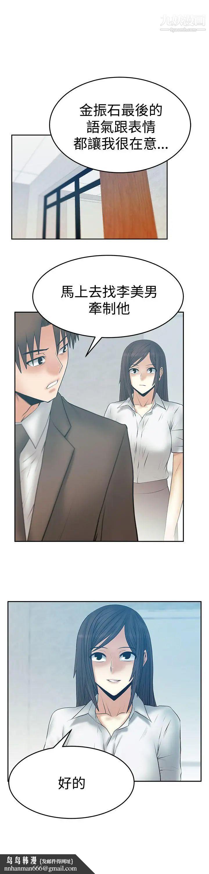 扑通扑通!MYOFFICELADYS第3季-第16话