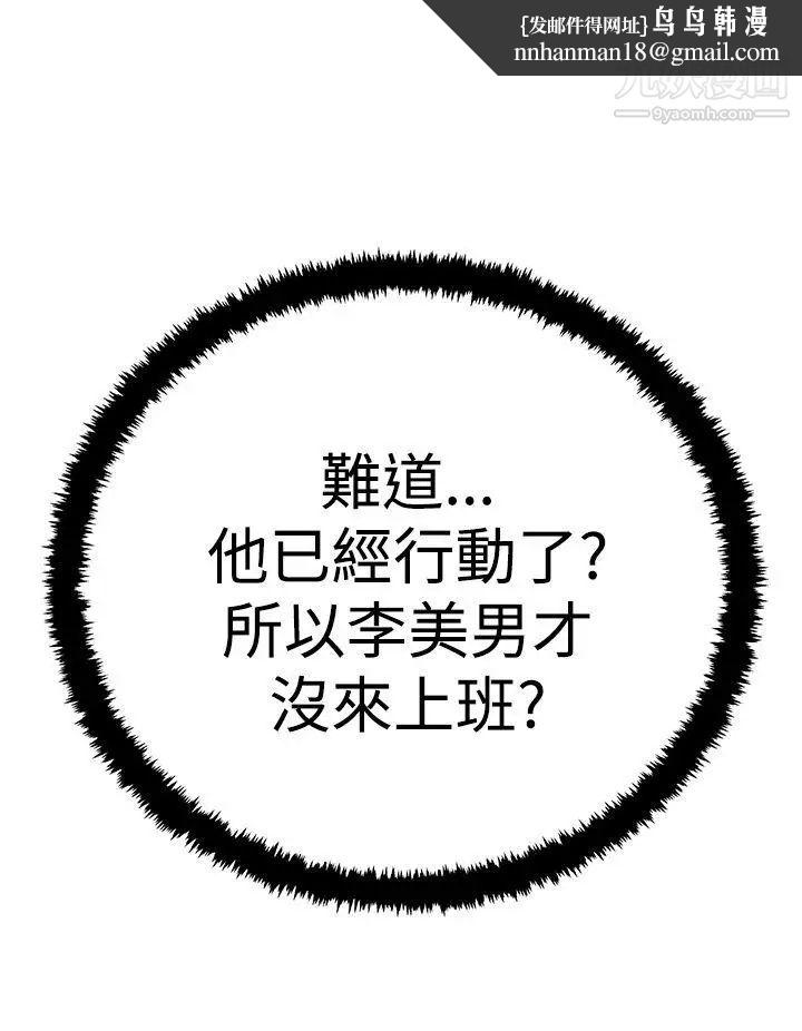 扑通扑通!MYOFFICELADYS第3季-第16话