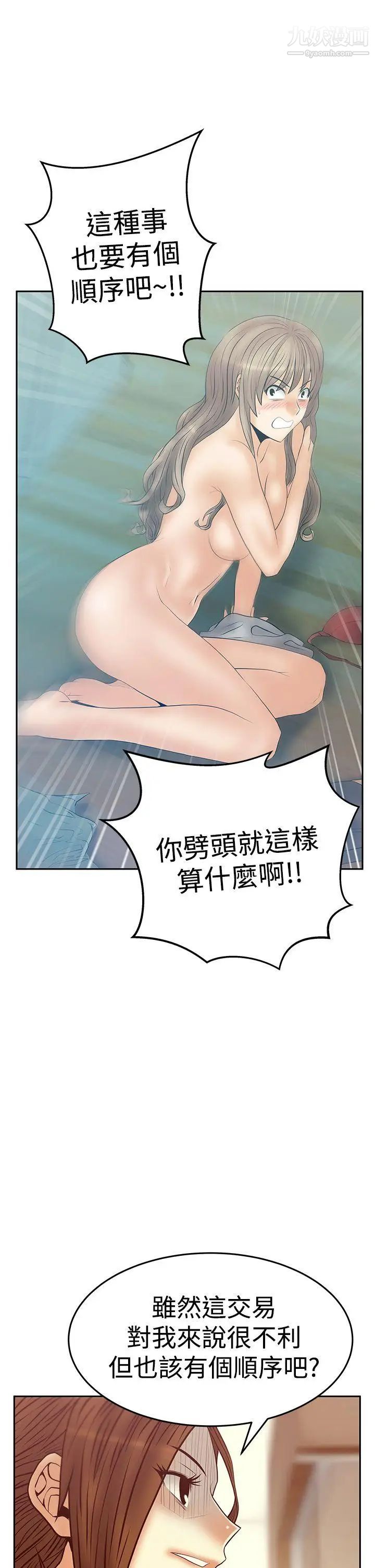 扑通扑通!MYOFFICELADYS第3季-第16话