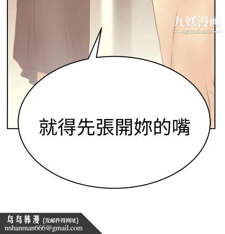 扑通扑通!MYOFFICELADYS第3季-第16话