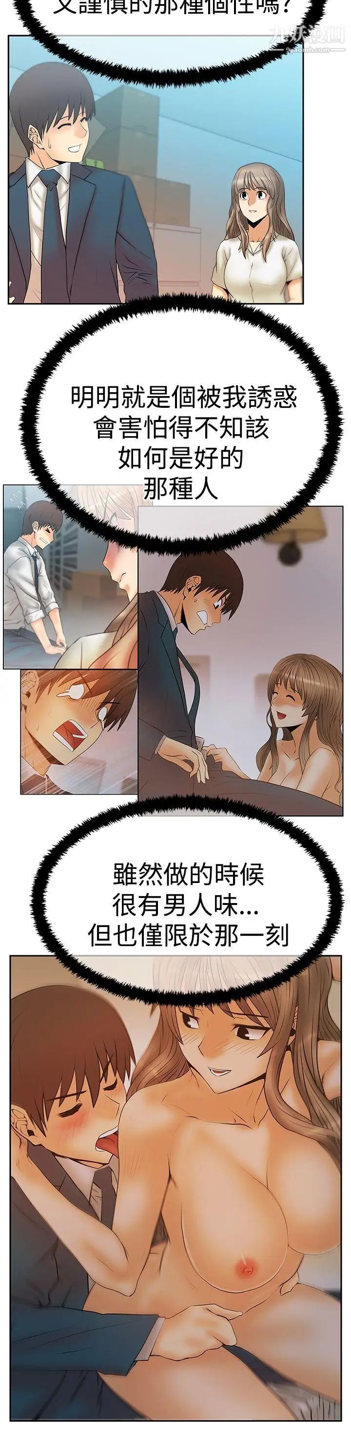 扑通扑通!MYOFFICELADYS第3季-第17话