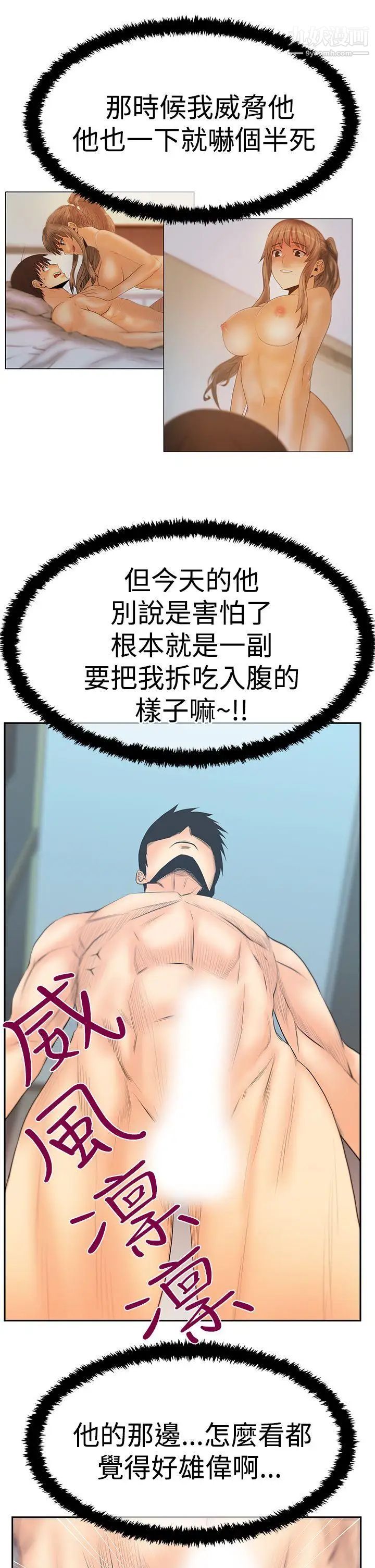 扑通扑通!MYOFFICELADYS第3季-第17话