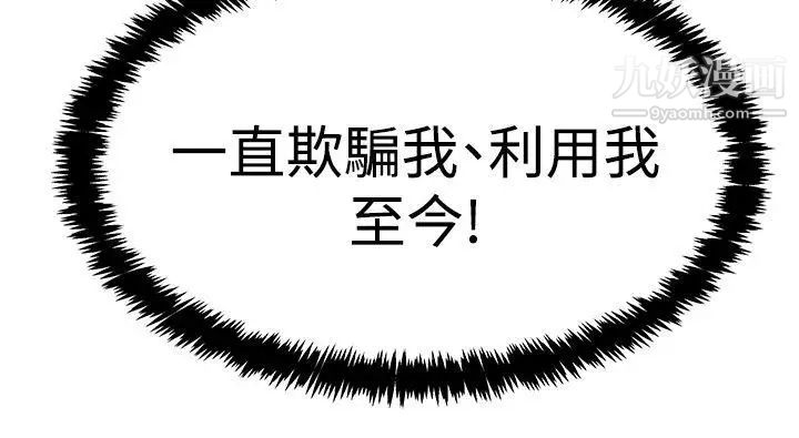 扑通扑通!MYOFFICELADYS第3季-第18话