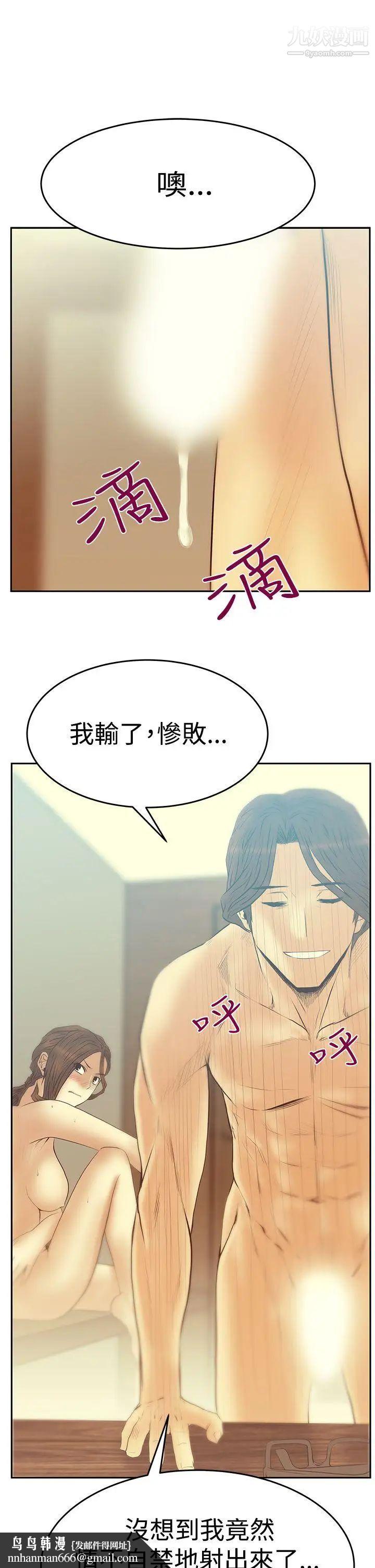 扑通扑通!MYOFFICELADYS第3季-第18话