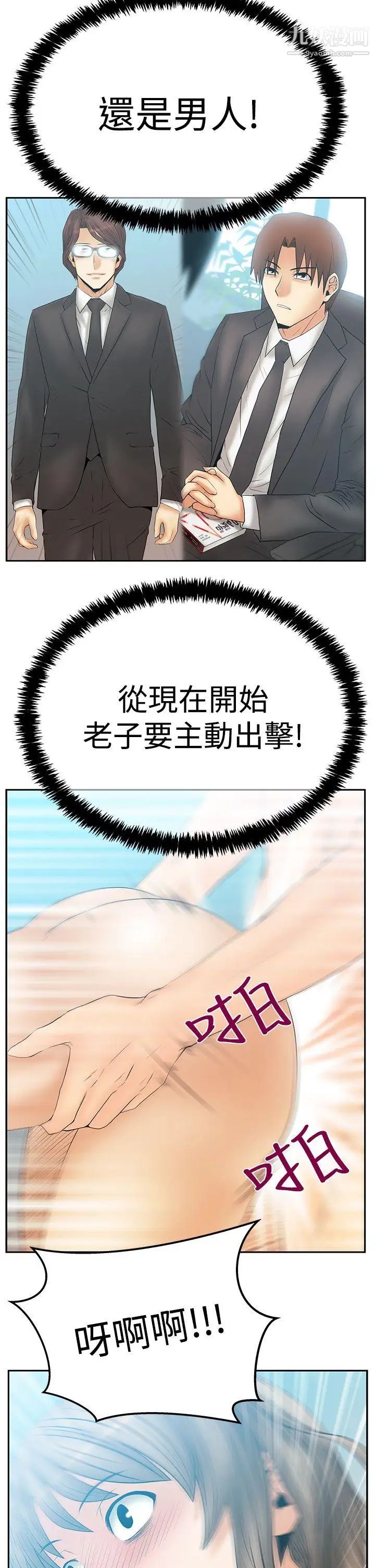 扑通扑通!MYOFFICELADYS第3季-第18话