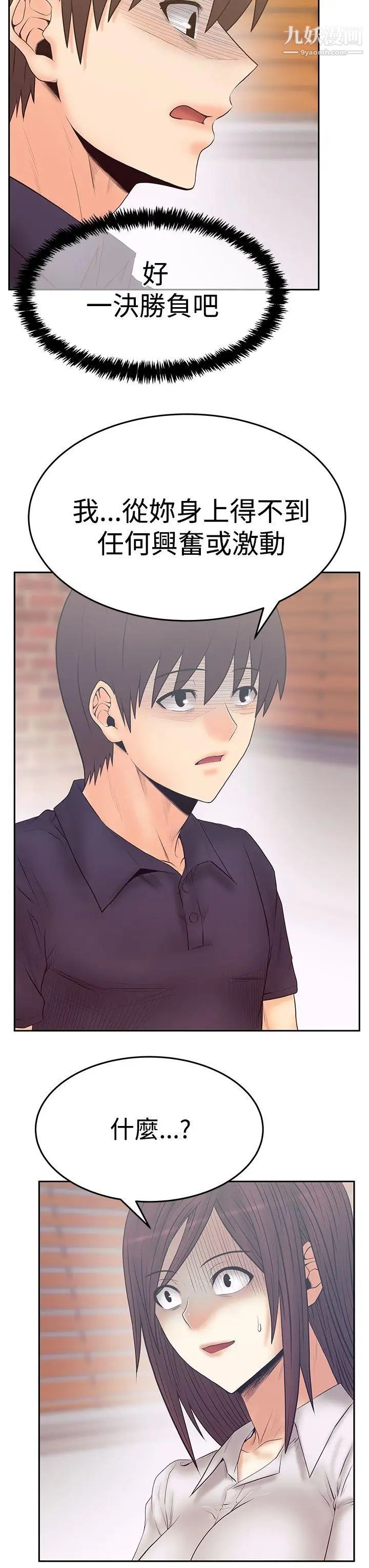 扑通扑通!MYOFFICELADYS第3季-第19话