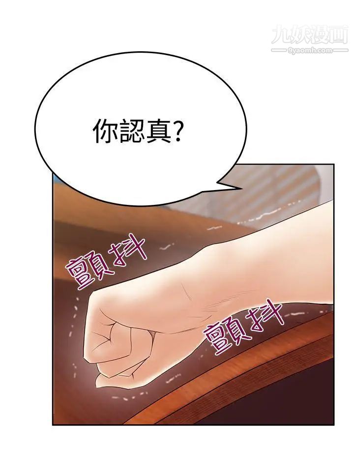 扑通扑通!MYOFFICELADYS第3季-第19话