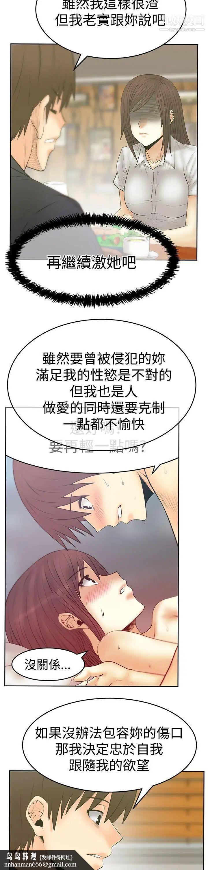 扑通扑通!MYOFFICELADYS第3季-第19话