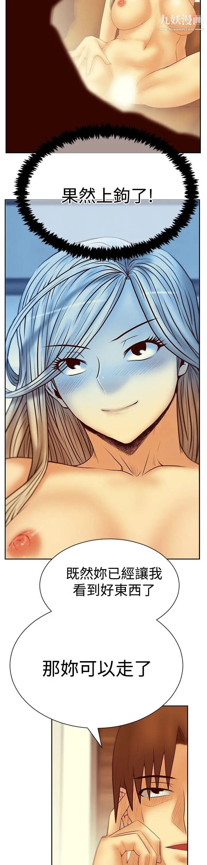 扑通扑通!MYOFFICELADYS第3季-第20话