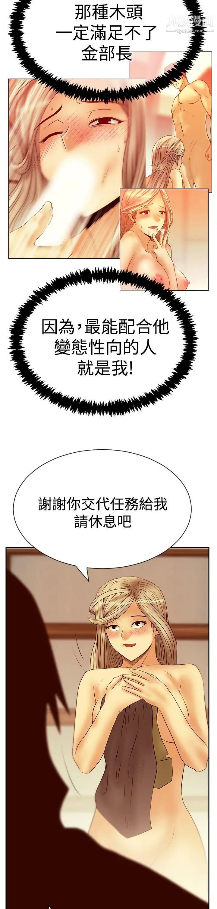 扑通扑通!MYOFFICELADYS第3季-第20话