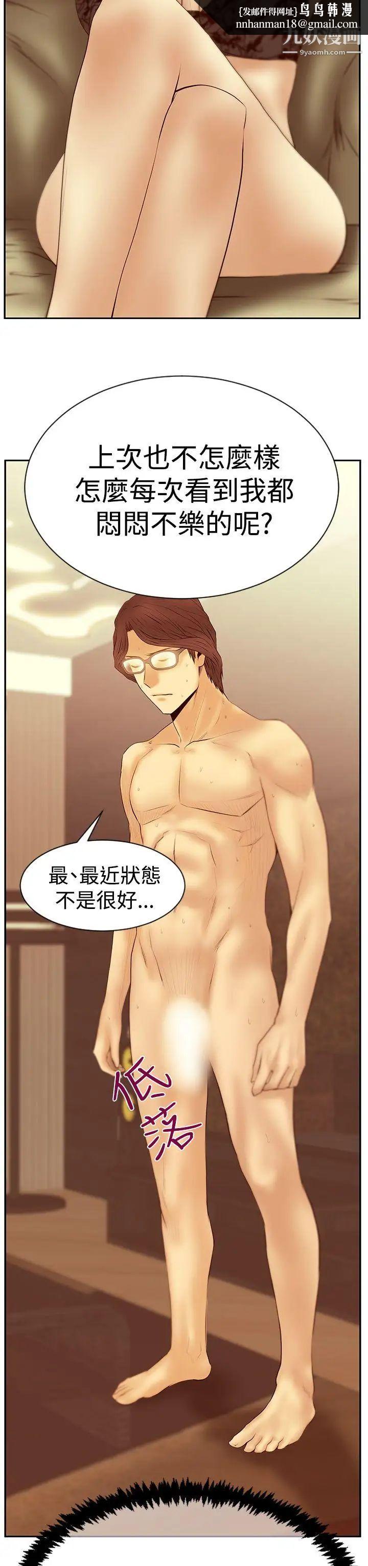 扑通扑通!MYOFFICELADYS第3季-第20话