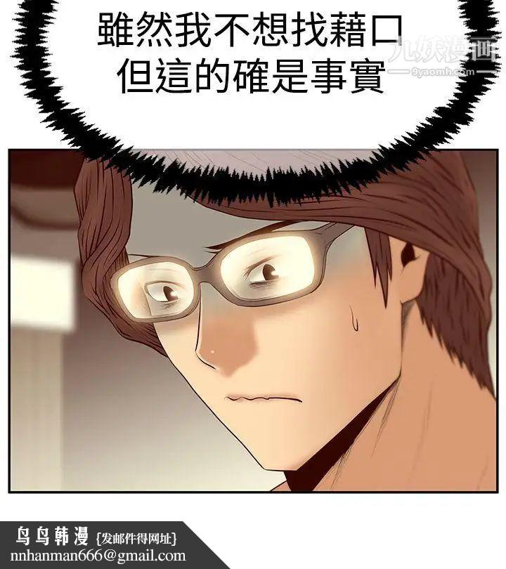 扑通扑通!MYOFFICELADYS第3季-第20话