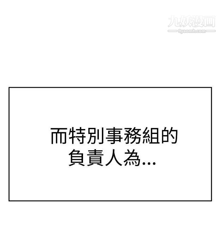 扑通扑通!MYOFFICELADYS第3季-第20话